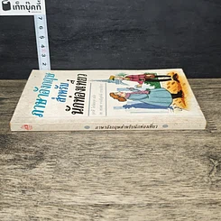 หนังสือ ภาษาอังกฤษสำหรับนักท่องเที่ยว รูปที่ 2