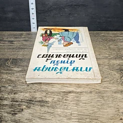 หนังสือ ภาษาอังกฤษสำหรับนักท่องเที่ยว รูปที่ 4