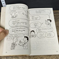 หนังสือ ภาษาอังกฤษสำหรับนักท่องเที่ยว รูปที่ 8