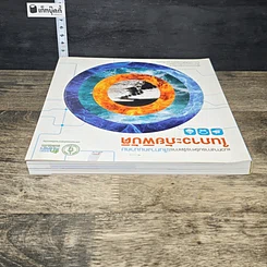 หนังสือ แนวทางการบริหารจัดการเส้นทางคมนาคม ในภาวะภัยพิบัติ รูปที่ 4