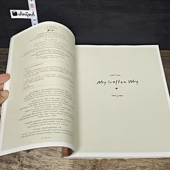 หนังสือ My Coffee Way My Coffee Way ถนนทุกสายมุ่งสู่ร้านกาแฟ รูปที่ 6