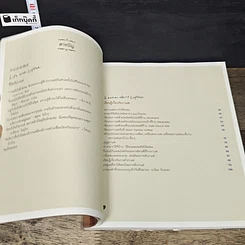 หนังสือ My Coffee Way My Coffee Way ถนนทุกสายมุ่งสู่ร้านกาแฟ รูปที่ 7