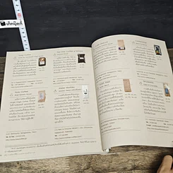 หนังสือ My Coffee Way My Coffee Way ถนนทุกสายมุ่งสู่ร้านกาแฟ รูปที่ 9