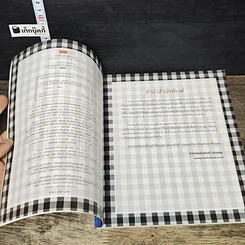 หนังสือ จานอร่อยจากผู้ชายเข้าครัว รูปที่ 6