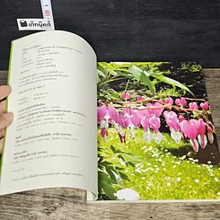 หนังสือ ใช้ชีวิต...อย่างผู้ชนะ รูปที่ 7