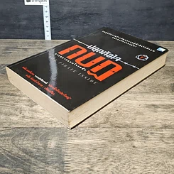 หนังสือ ปลุกหัวใจกบฎ การตลาดแบบโจรสลัด รูปที่ 3