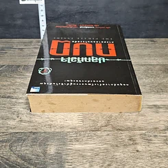 หนังสือ ปลุกหัวใจกบฎ การตลาดแบบโจรสลัด รูปที่ 4