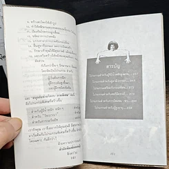 หนังสือ สนุกกับท่าบริหาร ภาคพิเศษ รูปที่ 7