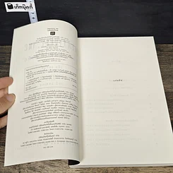 หนังสือ Creativity, Inc. ทุกสิ่งเริ่มต้นที่ไอเดีย รูปที่ 6