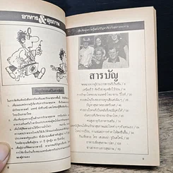 หนังสือ อาหาร & สุขภาพ ฉบับที่ 5 รูปที่ 7