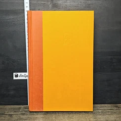 หนังสือ The Lake House