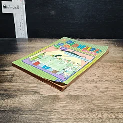 หนังสือ ขายหัวเราะ ปีที่ 12 ฉบับที่ 417 รูปที่ 4