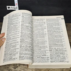 หนังสือ Collins Cobuild Learner's Dictionary รูปที่ 7