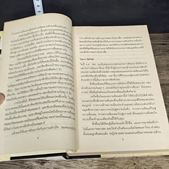 หนังสือ เป้าหมาย! Goals! รูปที่ 7