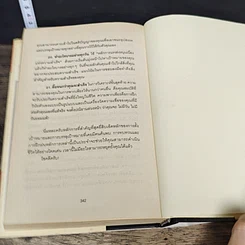หนังสือ เป้าหมาย! Goals! รูปที่ 8