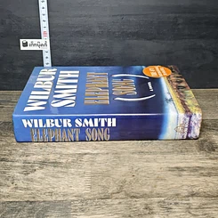 หนังสือ Elephant Song รูปที่ 2