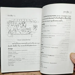 หนังสือ ปวดเมื่อย รูปที่ 7