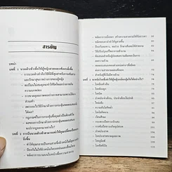 หนังสือ เสริมสร้างความสวยและแข็งแรง ด้วยการนวดฝ่าเท้า รูปที่ 7