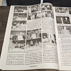 หนังสือ ข่าวพระเครื่อง ฉบับที่ 97 รูปที่ 6