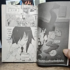 หนังสือ สาวมืดมนอลวนหารัก เล่ม 1-2 รูปที่ 9
