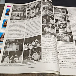 หนังสือ ข่าวพระเครื่อง ฉบับที่ 76 รูปที่ 7
