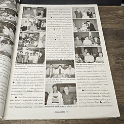 หนังสือ ข่าวพระเครื่อง ฉบับที่ 76 รูปที่ 8