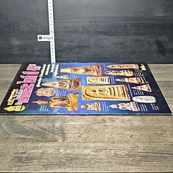 หนังสือ เช่าพระอะไรดี ปี 45 รูปที่ 2