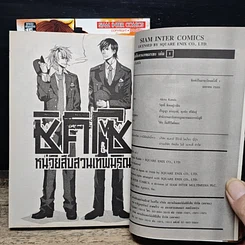 หนังสือ ชิคิโซ หน่วยสืบสวนเทพมรณะ เล่ม 1-2 รูปที่ 7