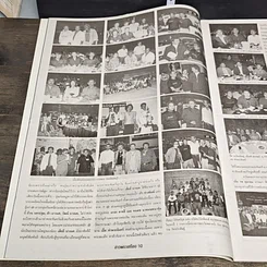 หนังสือ ข่าวพระเครื่อง ฉบับที่ 109 รูปที่ 5