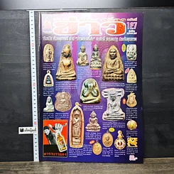 หนังสือ ข่าวพระเครื่อง ฉบับที่ 127