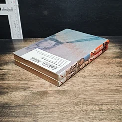 หนังสือ หมาป่าเสรี เล่ม 1-2 รูปที่ 5