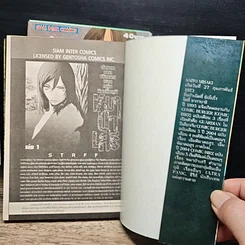 หนังสือ หมาป่าเสรี เล่ม 1-2 รูปที่ 6