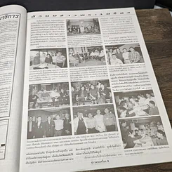 หนังสือ ข่าวพระเครื่อง ฉบับที่ 127 รูปที่ 6