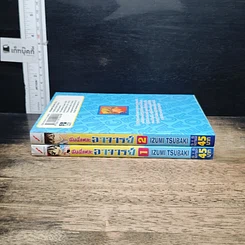 หนังสือ ฉันนี่แหละอาจารย์ เล่ม 1-2 รูปที่ 3
