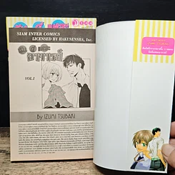 หนังสือ ฉันนี่แหละอาจารย์ เล่ม 1-2 รูปที่ 6