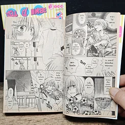 หนังสือ ฉันนี่แหละอาจารย์ เล่ม 1-2 รูปที่ 9