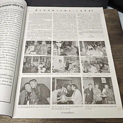 หนังสือ ข่าวพระเครื่อง ฉบับที่ 112 รูปที่ 6