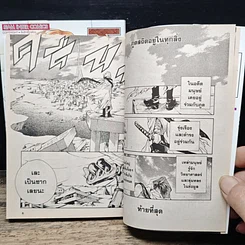 หนังสือ KAMUI คามุย เล่ม 1-2 รูปที่ 8