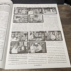 หนังสือ ข่าวพระเครื่อง ฉบับที่ 116 รูปที่ 6