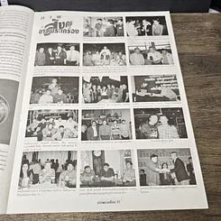 หนังสือ ข่าวพระเครื่อง ฉบับที่ 74 รูปที่ 7