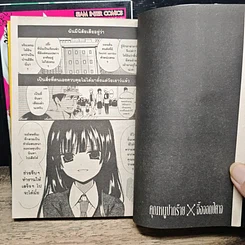 หนังสือ คุณหนูปากร้าย X จิ้งจอกปิศาจ เล่ม 1-2 รูปที่ 8