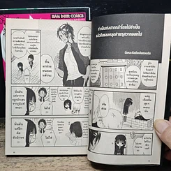 หนังสือ คุณหนูปากร้าย X จิ้งจอกปิศาจ เล่ม 1-2 รูปที่ 9
