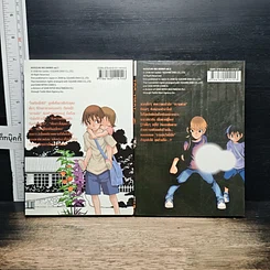 หนังสือ เกาะมรณะ เล่ม 1-2 รูปที่ 2