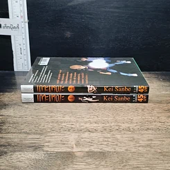 หนังสือ เกาะมรณะ เล่ม 1-2 รูปที่ 3