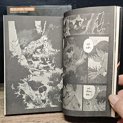 หนังสือ เกาะมรณะ เล่ม 1-2 รูปที่ 9