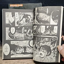 หนังสือ เกาะมรณะ เล่ม 1-2 รูปที่ 11