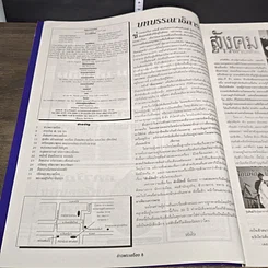 หนังสือ ข่าวพระเครื่อง ฉบับที่ 79 รูปที่ 5