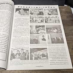 หนังสือ ข่าวพระเครื่อง ฉบับที่ 111 รูปที่ 6