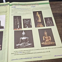 หนังสือ คู่มือนักสะสม ฉบับที่ 93 รูปที่ 8