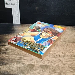หนังสือ โกมินทร์ The Raga Conqueror เล่ม 1 รูปที่ 4